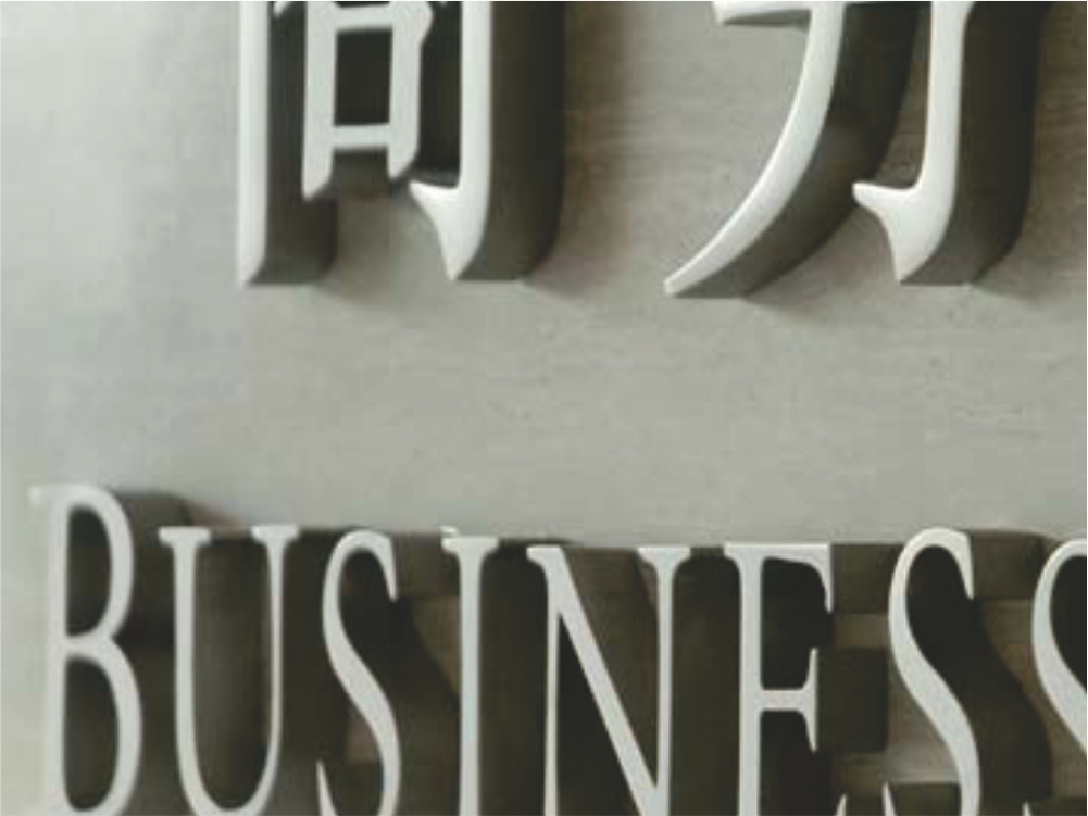 皇冠假日酒店