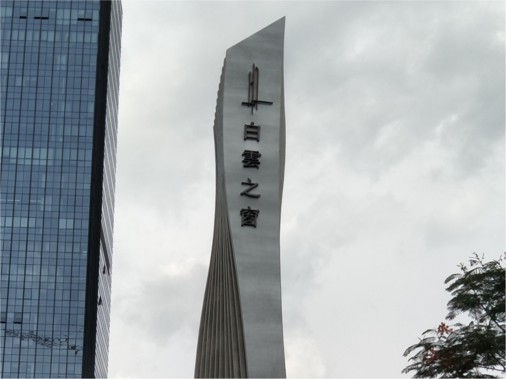 白云之窗精神堡壘