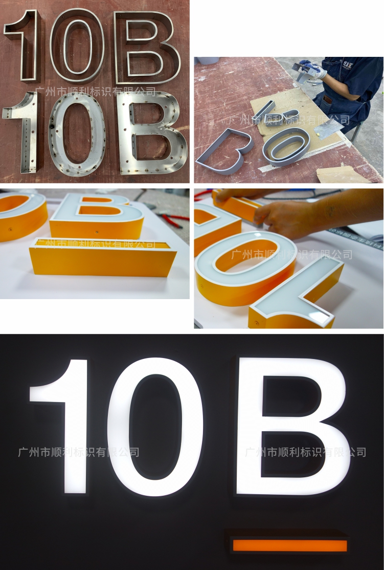 11-立體發(fā)光字.jpg
